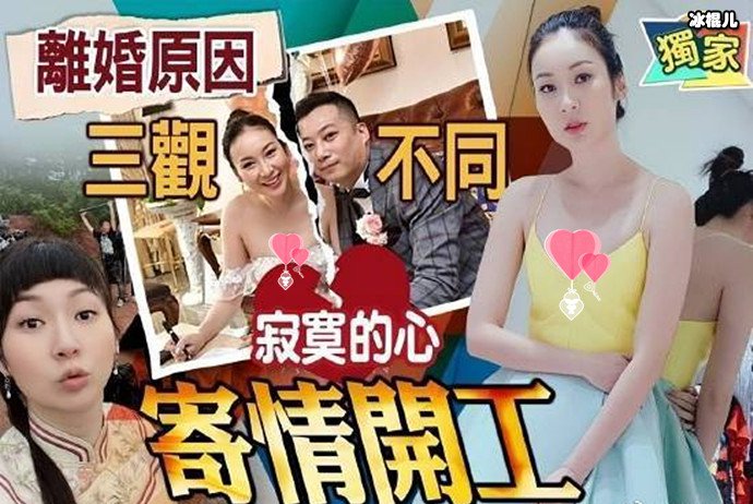 TVB女星庄思敏官宣离婚 结束两年多的婚姻关系