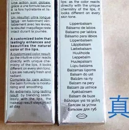 迪奥魅惑唇膏怎么辨别真假，真假鉴别对比图 彩妆 第5张