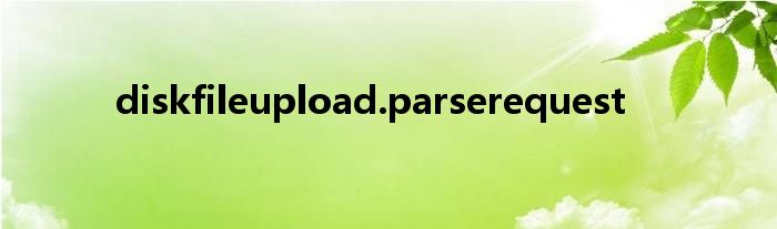  diskfileupload.parserequest