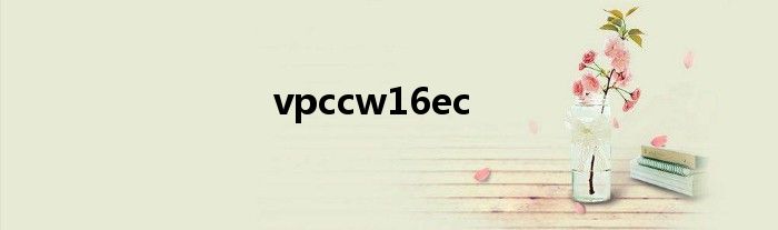  vpccw16ec