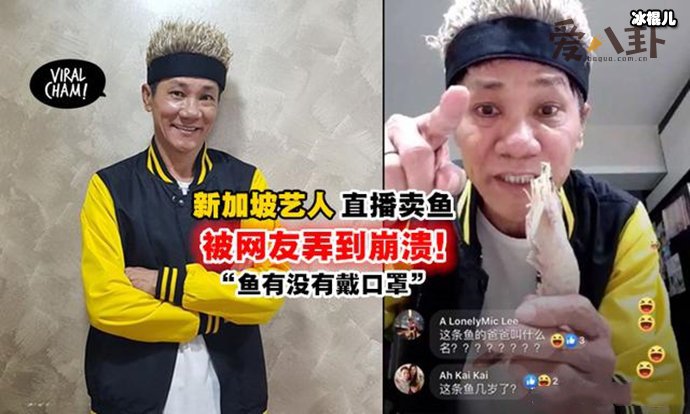 王雷卖鱼是什么梗？他和朱振亿是什么关系？