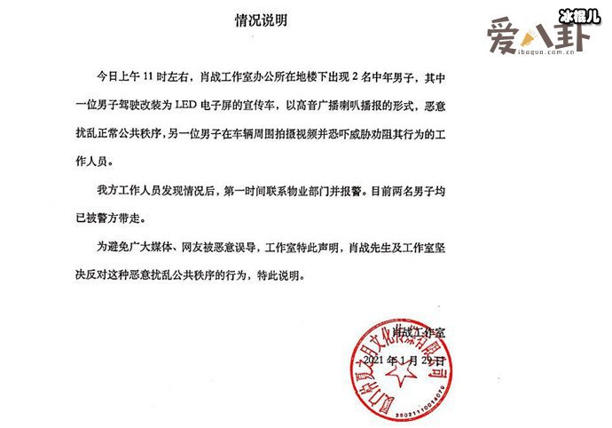 肖战被威胁报警 事情的经过是怎么样的