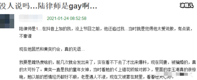 陆律师被曝光是gay