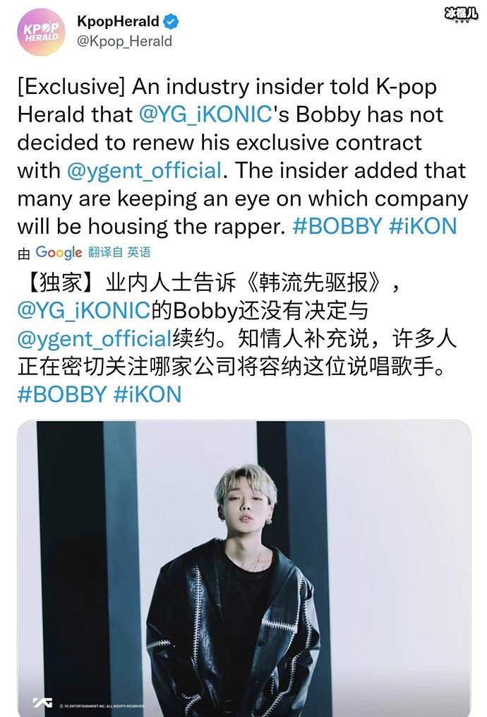 iKON成员Bobby或将离开YG 公司否认：毫无事实根据