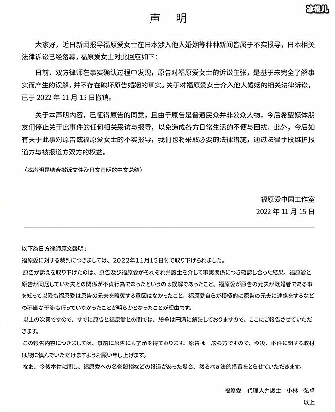 福原爱被男友前妻起诉索赔后续 福原爱方否认介入他人婚姻