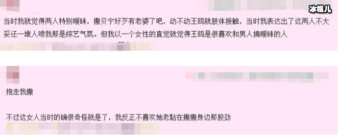 王鸥行为引发网友们的热议