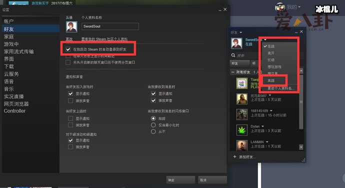 steams是什么软件 加好友的条件是什么