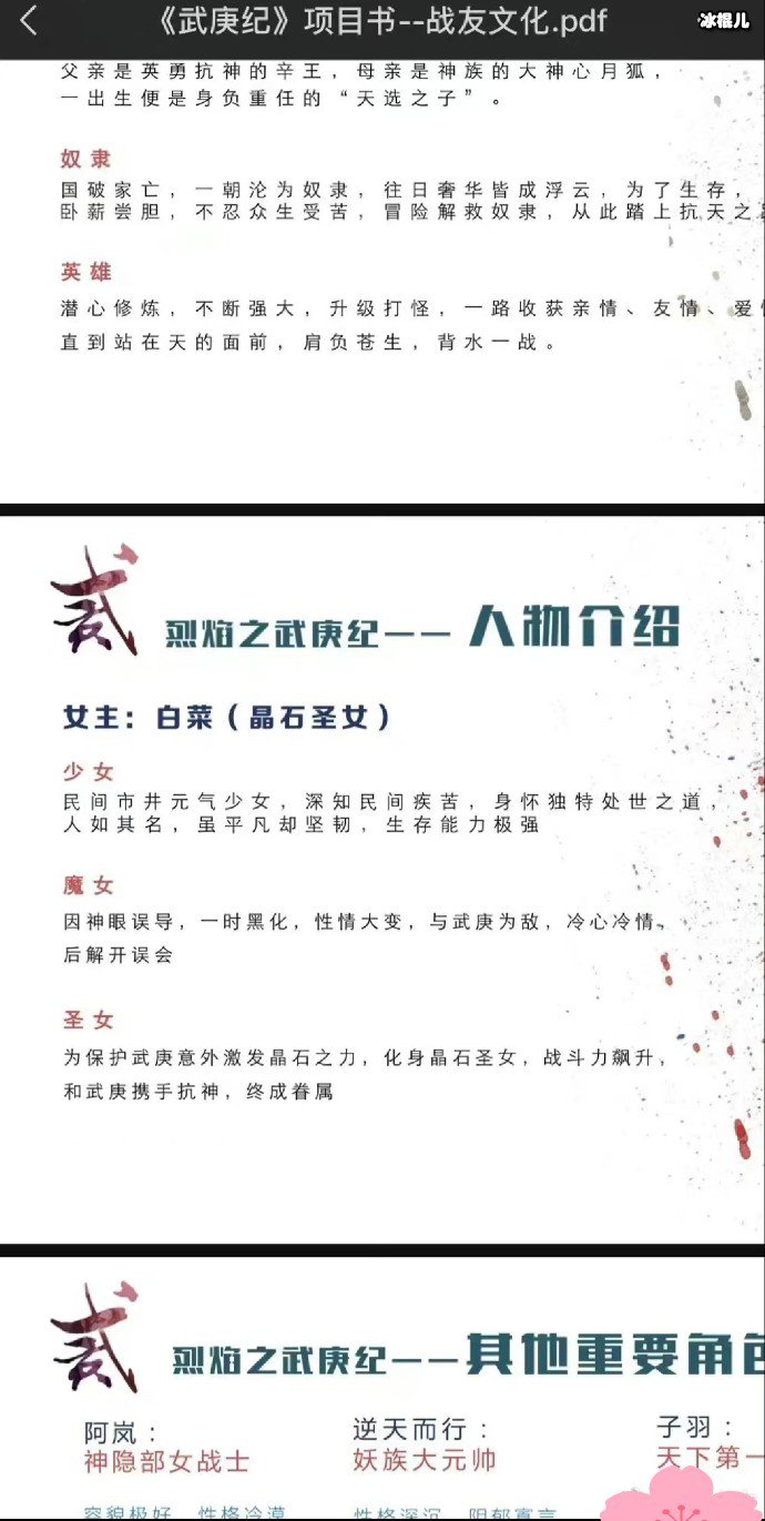 李一桐不再出演武庚纪