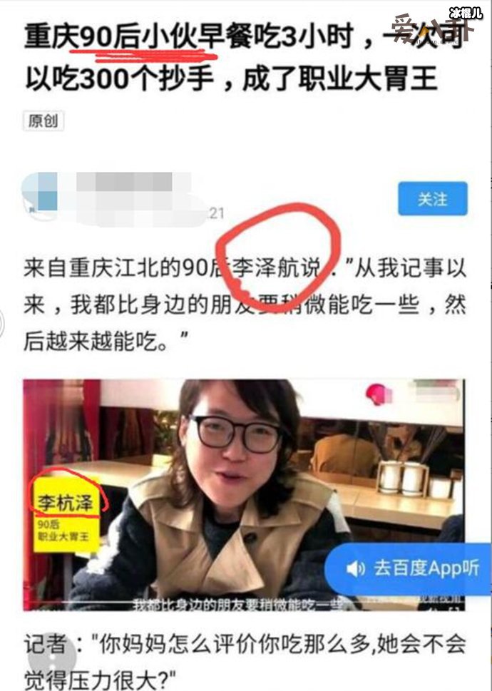 李杭泽就是浪胃仙吗ta是男还是女