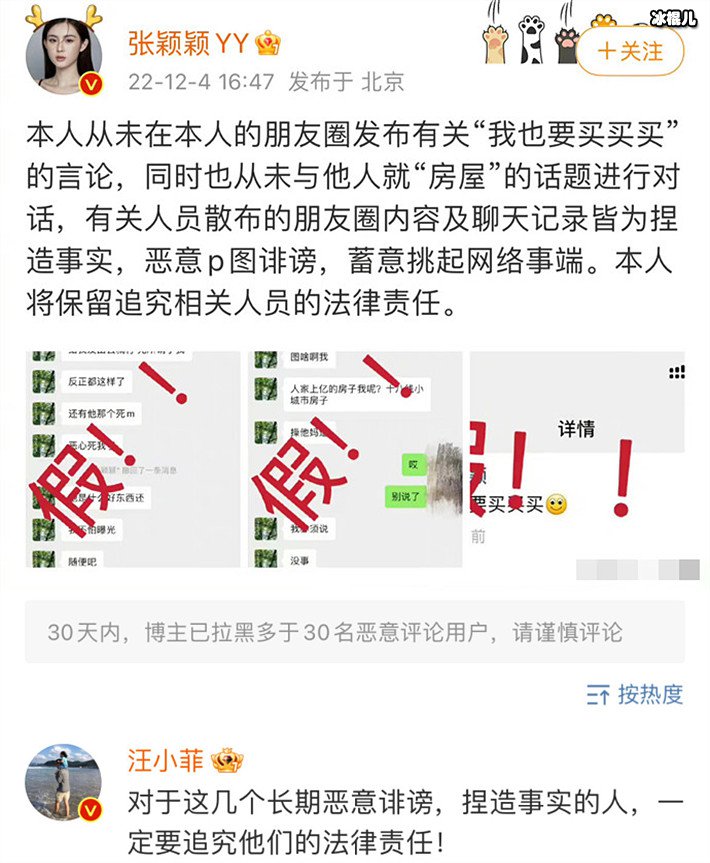 张颖颖否认发布我也要买买买朋友圈 汪小菲力挺回复其微博