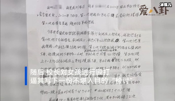 性行为检讨事件起底 校长有什么权力这样做