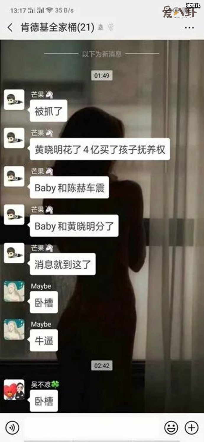 陈赫和baby被曝有暧昧关系两人真的有地下情吗