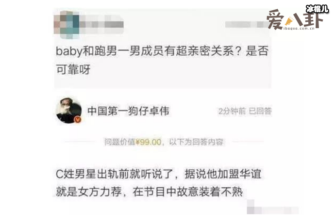 陈赫和baby真的有地下情吗