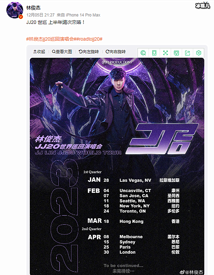 林俊杰官宣jj20巡回演唱会上半年场次 下月28日拉斯维加斯
