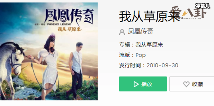 凤凰传奇经典歌曲《我从草原来》抖音走红原因是什么