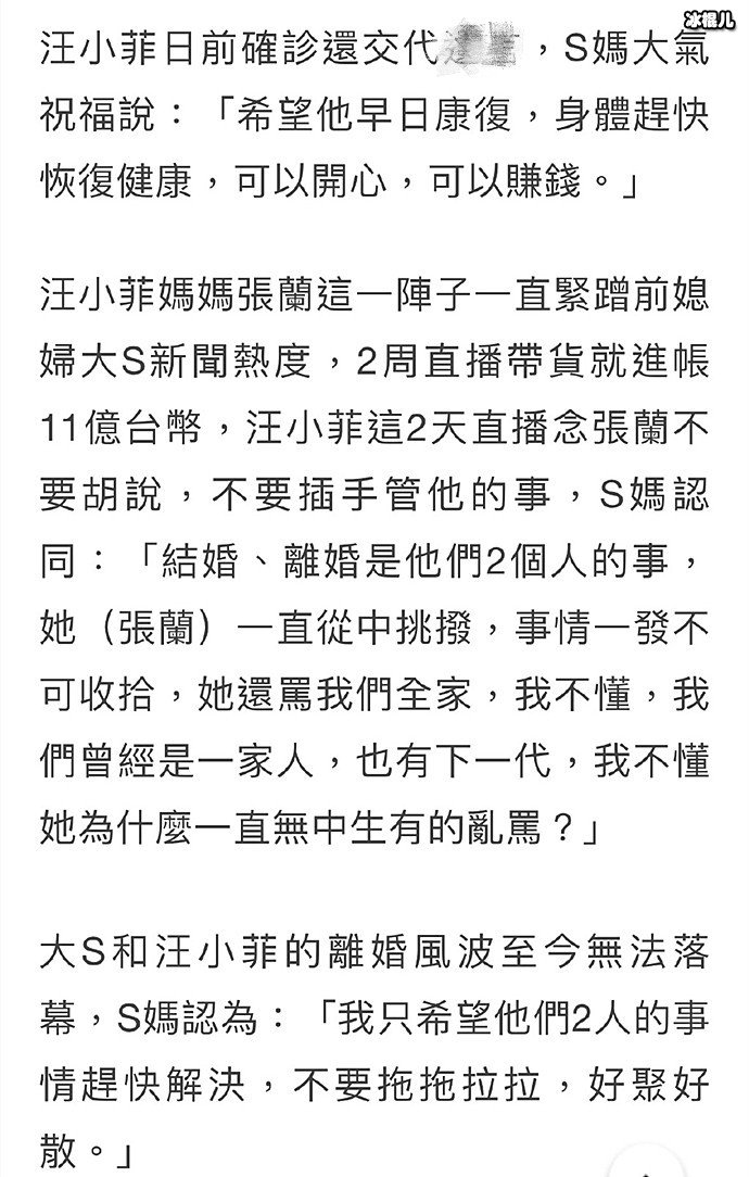 网传大S具俊晔已搬出汪小菲豪宅