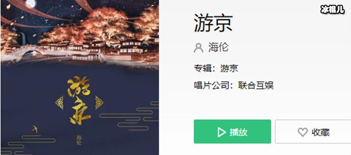 抖音古风神曲盘点 《游京》原唱是谁