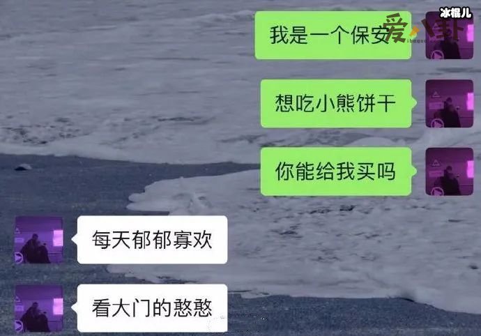 网梗越来越奇葩 “爱吃小熊饼干”也能成为网梗！