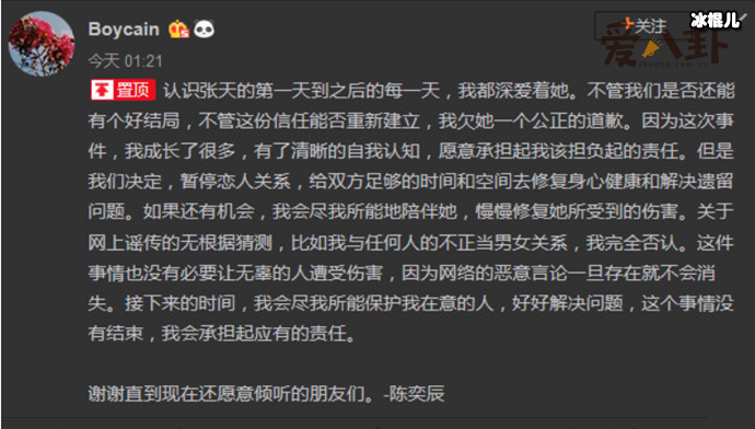 暂停恋爱关系是什么意思这个梗出自哪里