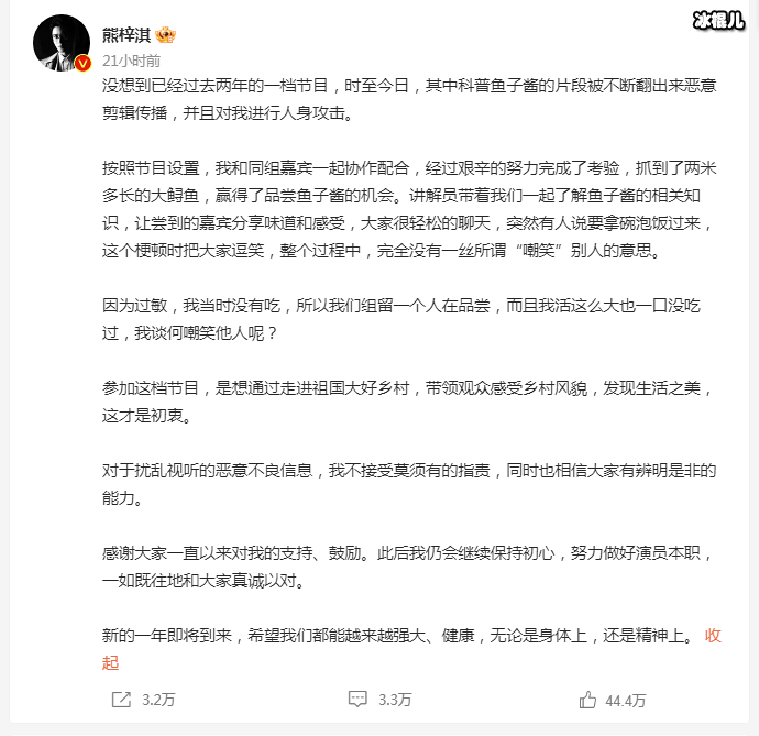 熊梓淇回应鱼子酱事件 片段被恶意剪辑 并且对我进行人身攻击