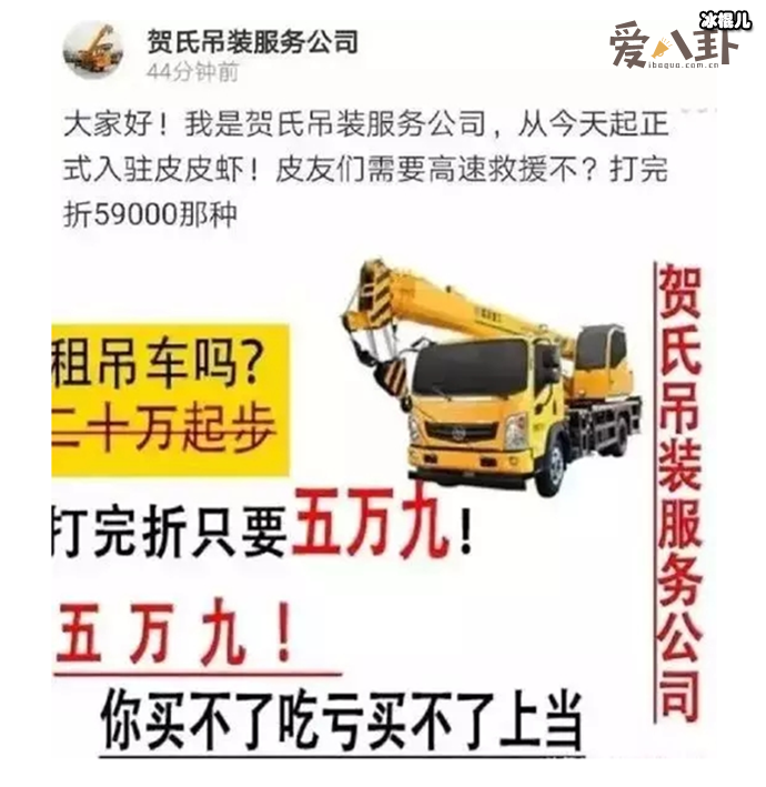 网络热词“贺氏吊装”的来源是哪里其中有什么故事吗