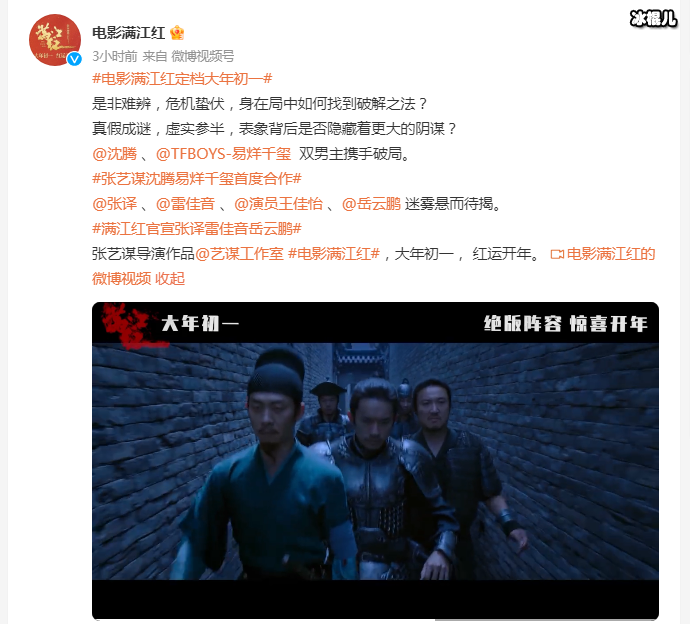 电影《满江红》发布定档预告 将于2023年大年初一上映