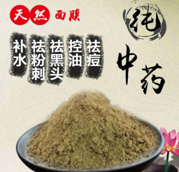 自制中药美白祛斑面膜 祛斑美白中药自制面膜