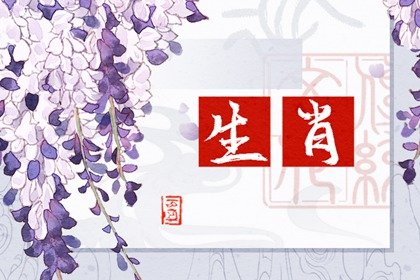 2023年好运的生肖 好运排行榜前4名