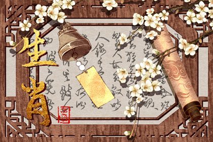 12生肖花心排行榜 最不花心的竟然是他