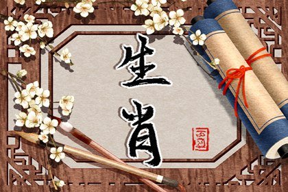 郑博士 十二生肖周运详解 2.20-2.26