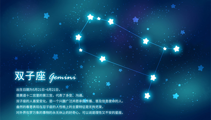 双子座的幸运日 双子座的幸运日是星期几