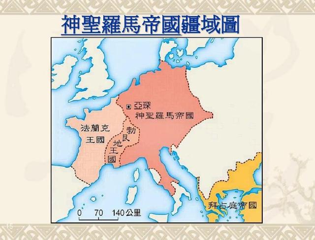 二战德国为什么叫第三帝国（纳粹为什么称第三帝国）(图2)