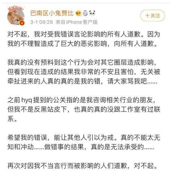 肖战227事件是怎么回事简述（227肖战是什么意思）(图12)