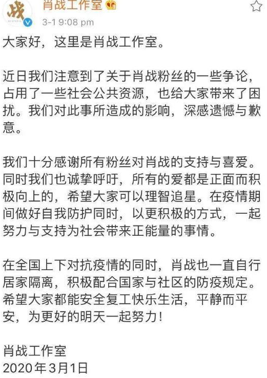 肖战227事件是怎么回事简述（227肖战是什么意思）(图15)