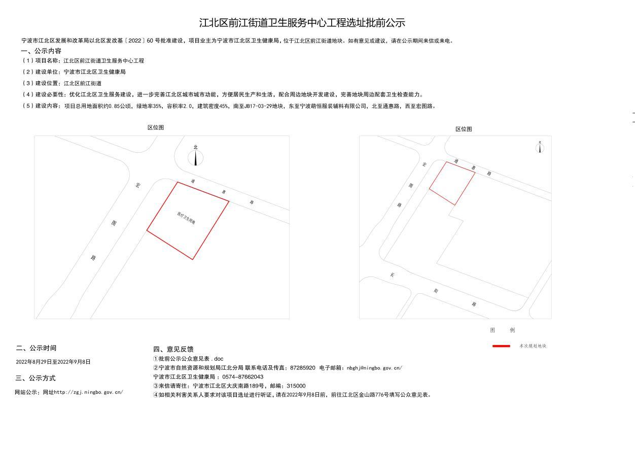 宁波萌恒服装辅料有限公司 萌恒集团在宁波的排名