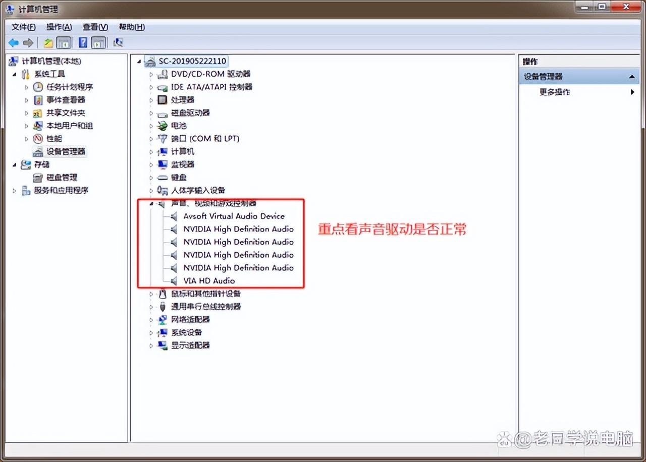 电脑的声音放不出来怎么办（电脑没声音怎么调出来）(图4)