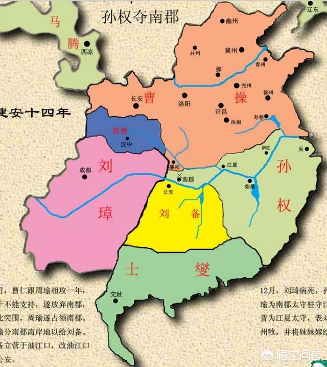 三国时期燕国是哪里（三国时期的第四个国家）(图1)