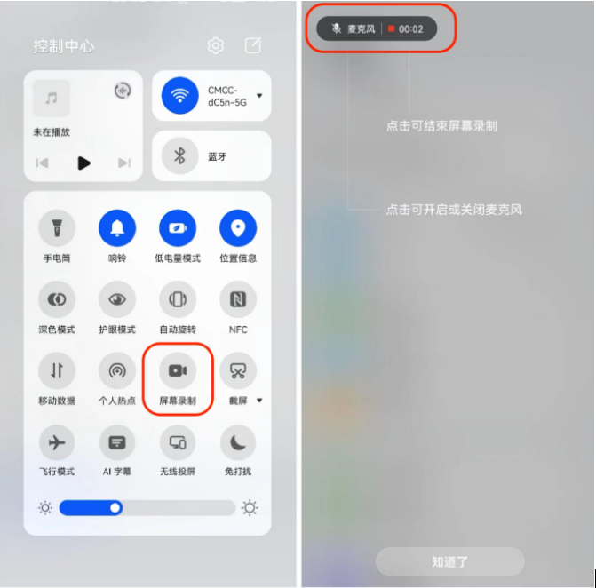 华为手机如何录屏-华为手机录屏三种方法（华为手机如何录屏）(图2)