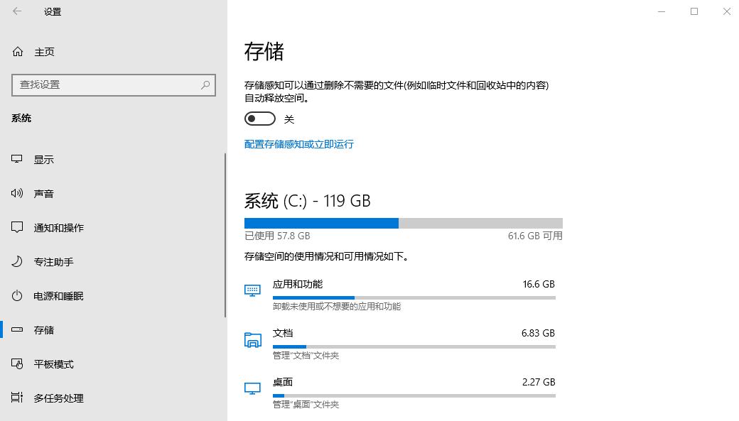 怎么快速清理电脑c盘空间（如何深度清理c盘空间）(图8)