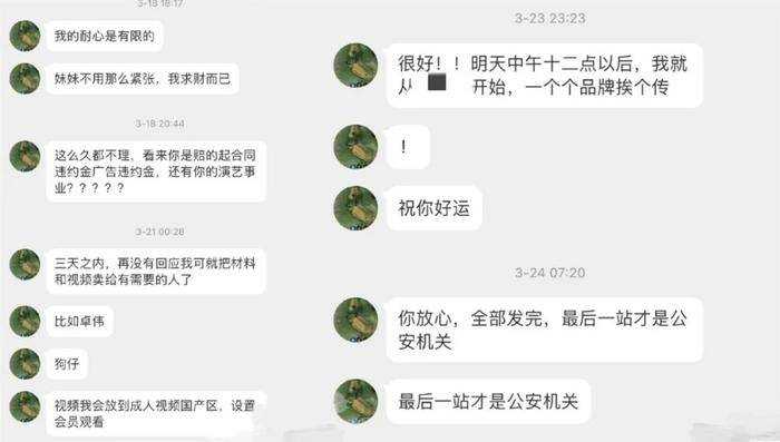 海清发声支持蒋梦婕 呼吁对偷拍敲诈者严惩不贷！