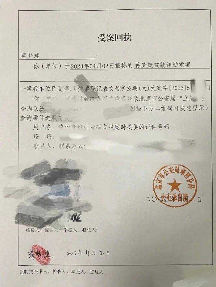 海清发声支持蒋梦婕 呼吁对偷拍敲诈者严惩不贷！