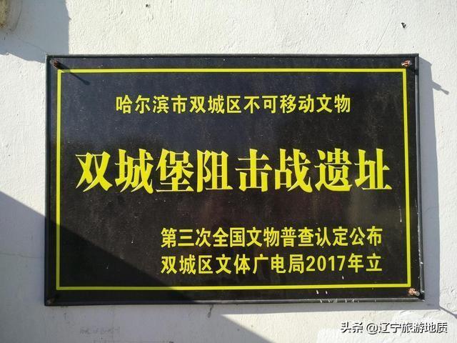 黑龙江双城堡火车站电话（双城堡是哪个省的火车站）(图6)