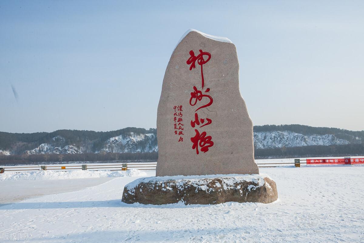 中国最冷的地方是什么地方秒懂百科（中国最冷的地方是什么地方）(图3)