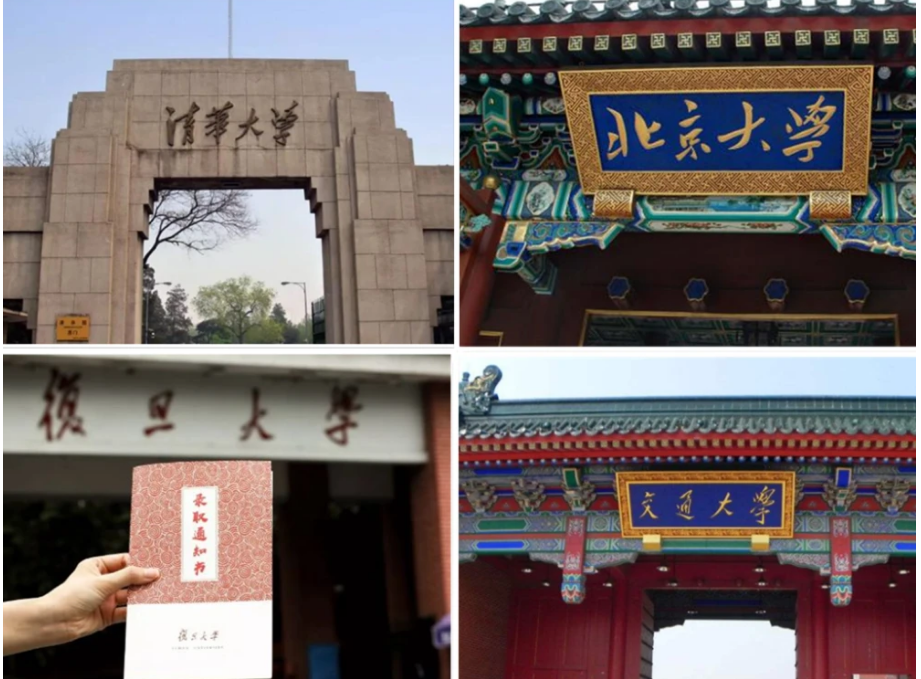 南京大学在中国排行榜（南京大学全国排名）(图1)