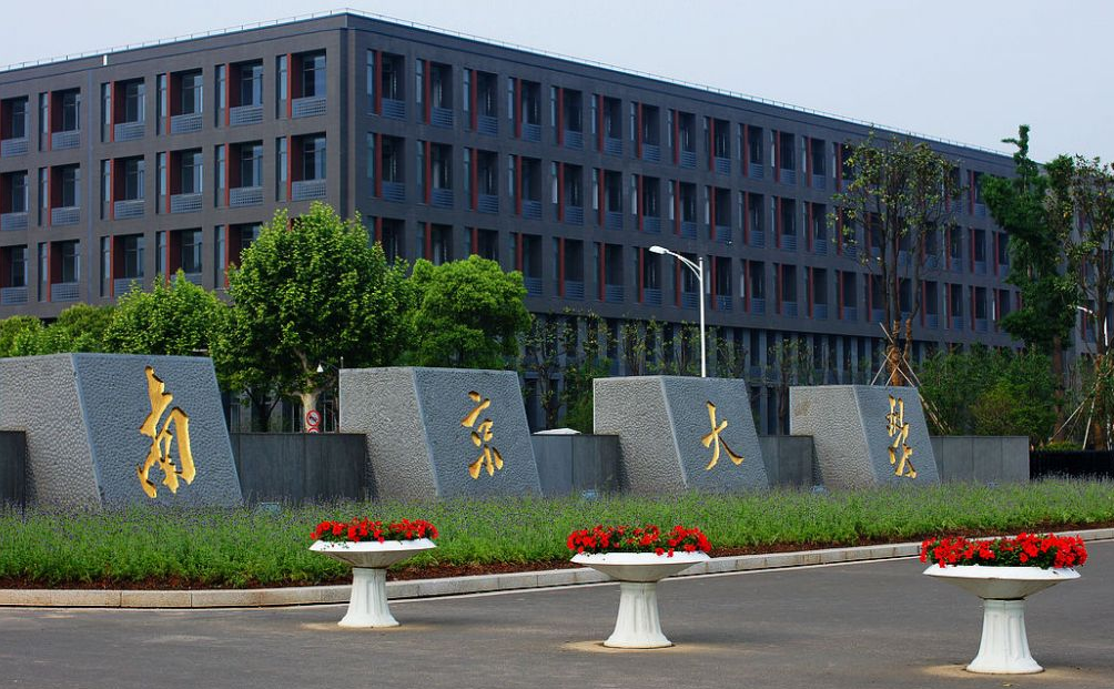 南京大学在中国排行榜（南京大学全国排名）(图2)