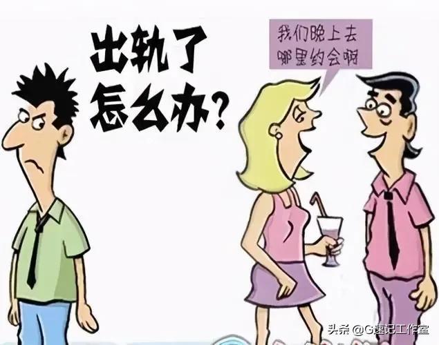 老婆出轨了如何走出阴影（女人出轨后男人心里过不去怎么办）(图5)