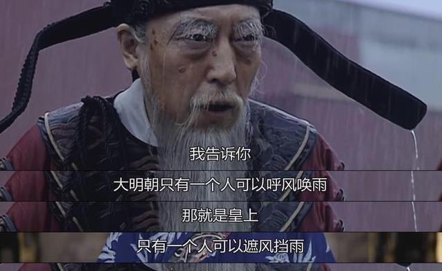 严嵩结局 历史（历史上真实的严嵩是什么样的人）(图11)