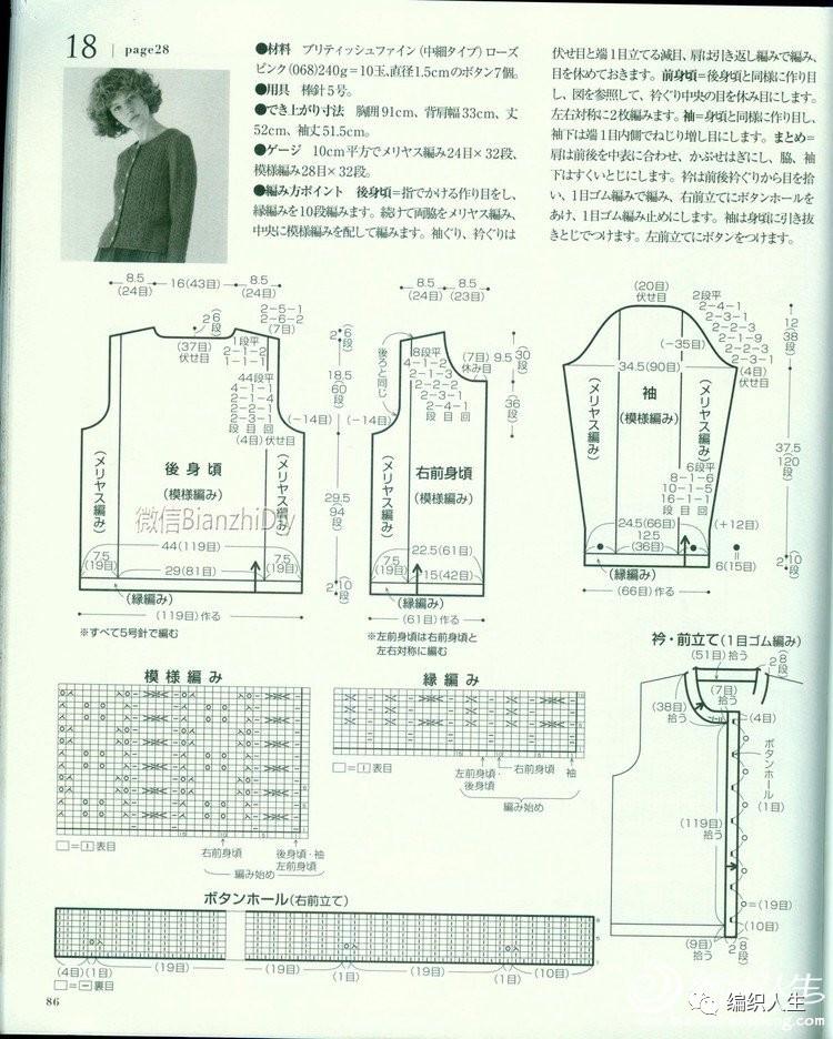 薄款针织开衫怎么搭配插图(13)