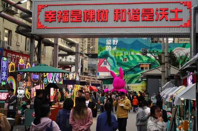 朝阳区高碑店乡八里庄康家沟村举办“幸福生活节”