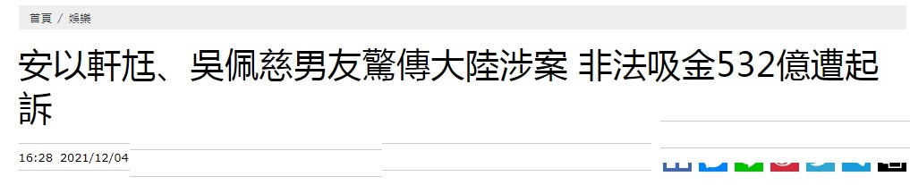 安以轩老公是谁-陈荣炼个人资料（安以轩老公陈荣炼）(图8)